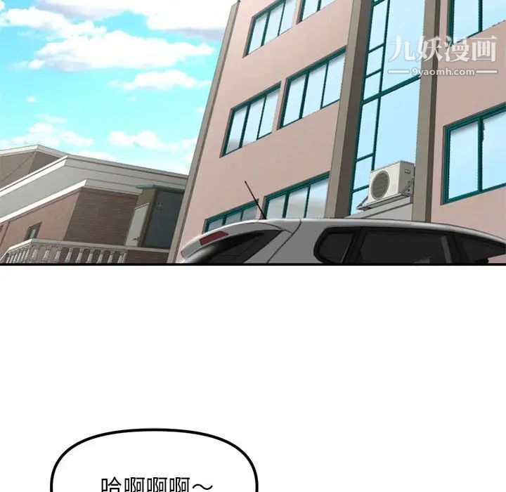 深夜網吧第34話
