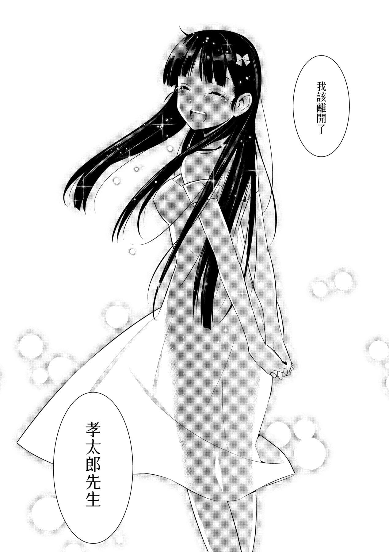 [稍日向]明日、世界が终わるなら[中国翻訳][稍日向]明日、世界が终わるなら[中国翻訳]