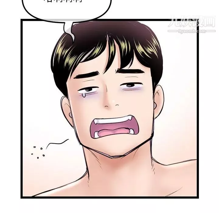 深夜網吧第34話