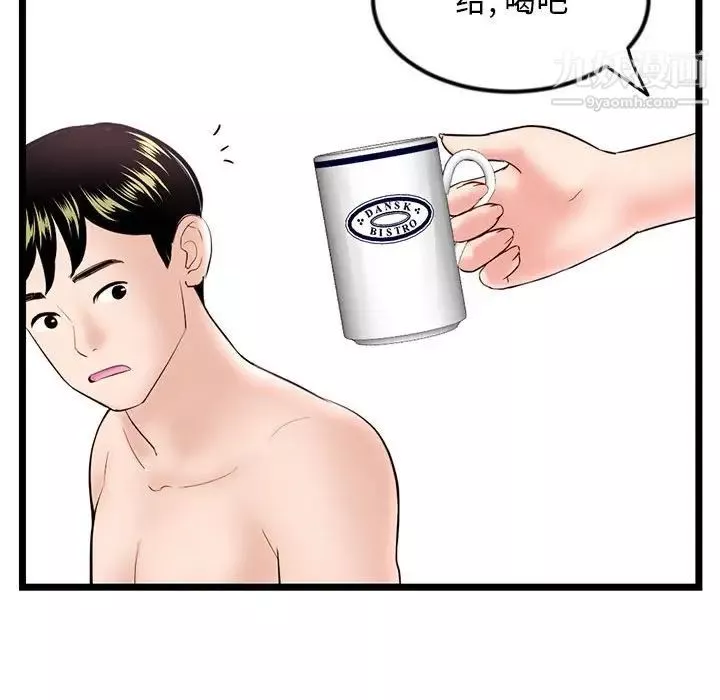 深夜網吧第34話
