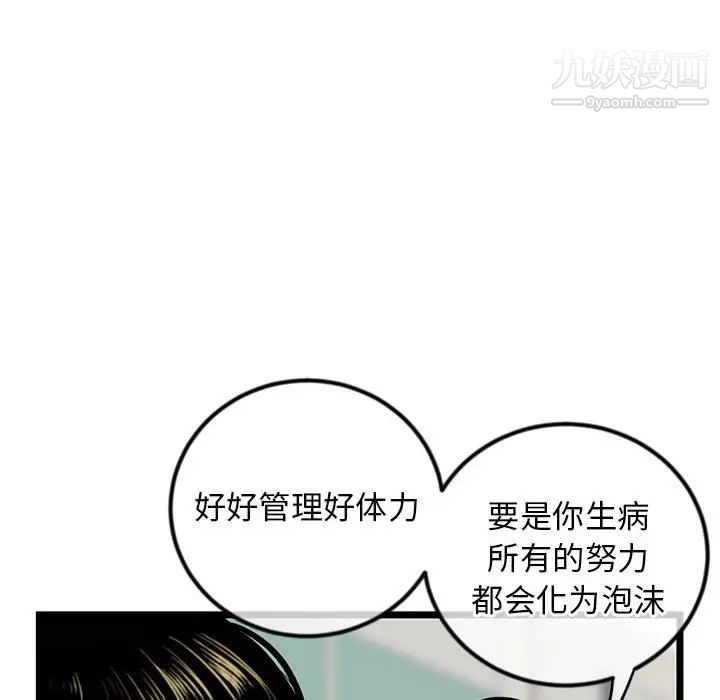 深夜網吧第34話
