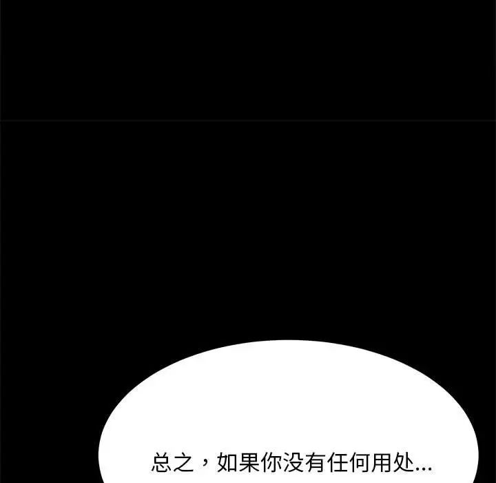 赘婿要通吃第17话