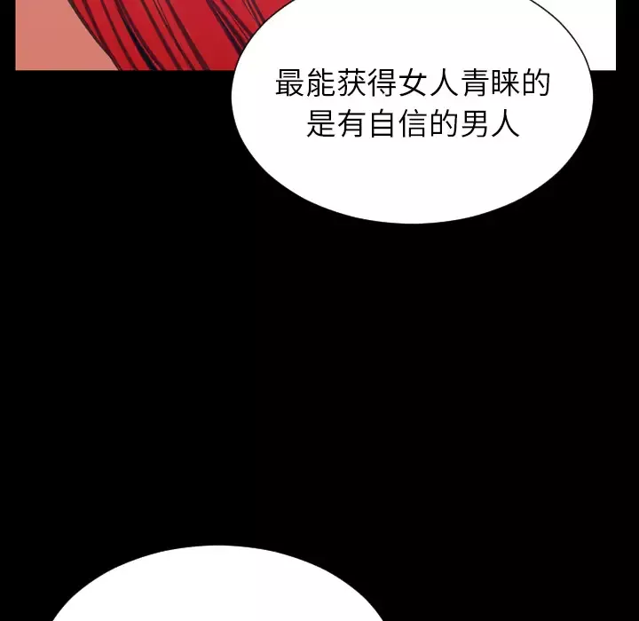S商店的她第44话