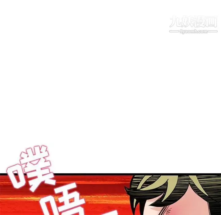 深夜網吧第34話