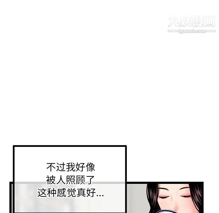 深夜網吧第34話