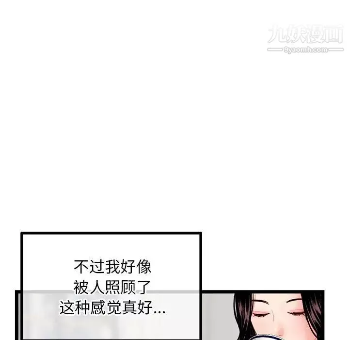 深夜網吧第34話