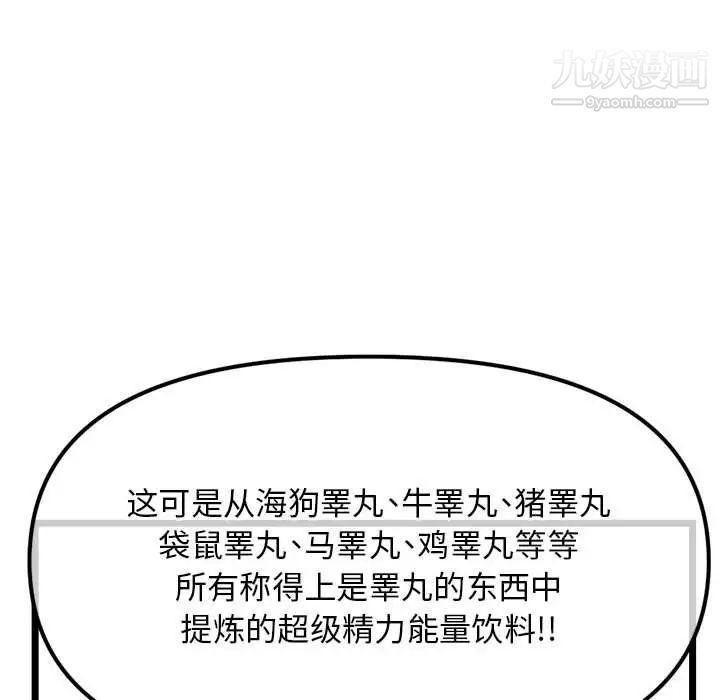 深夜网吧第34话