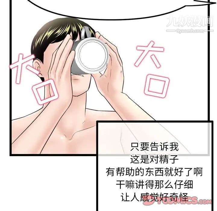 深夜網吧第34話