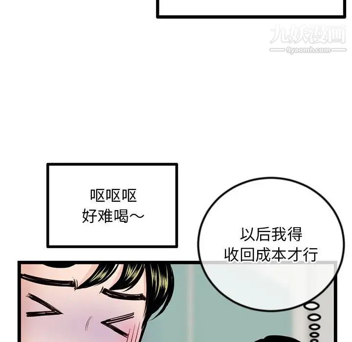 深夜网吧第34话