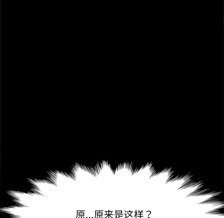 赘婿要通吃第17话
