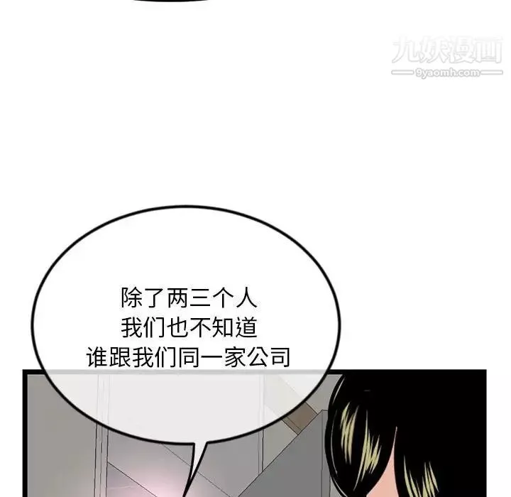 深夜網吧第34話
