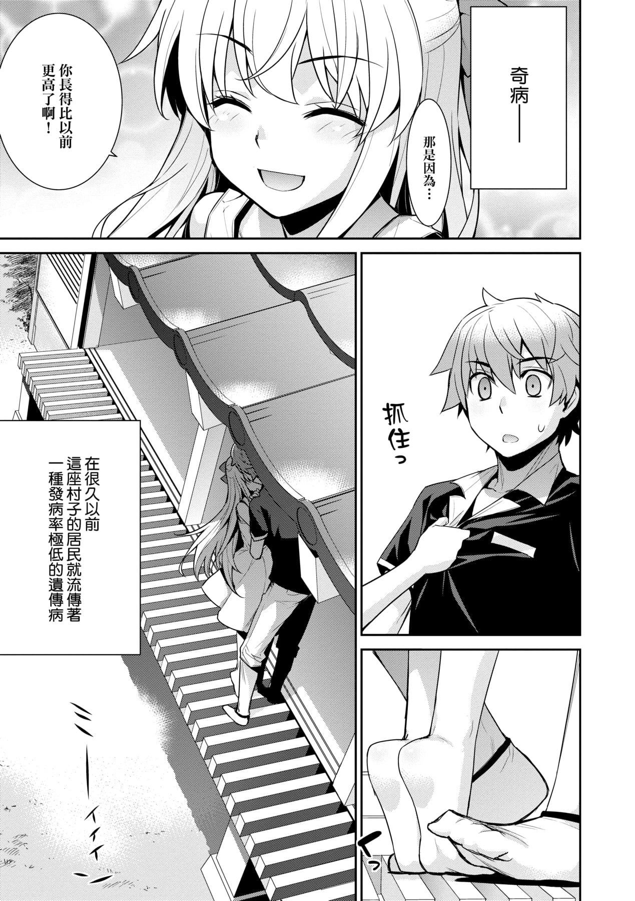 [稍日向]明日、世界が终わるなら[中国翻訳][稍日向]明日、世界が终わるなら[中国翻訳]