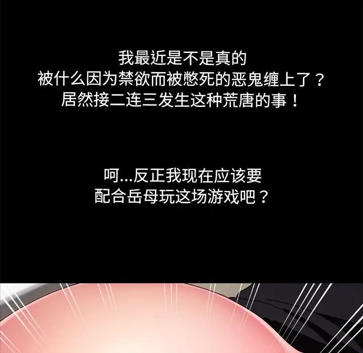 赘婿要通吃第17话