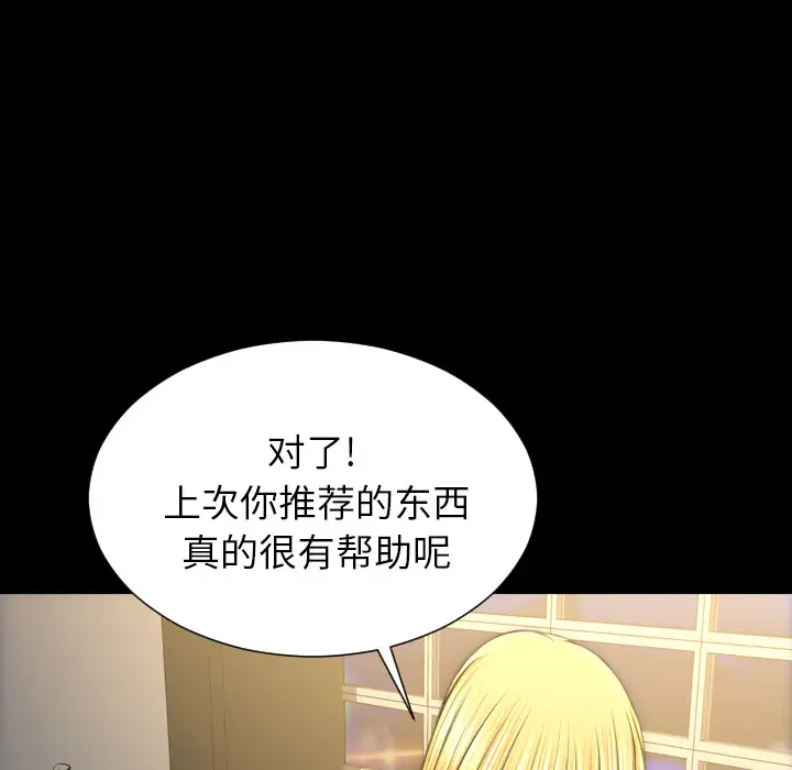 S商店的她第44话