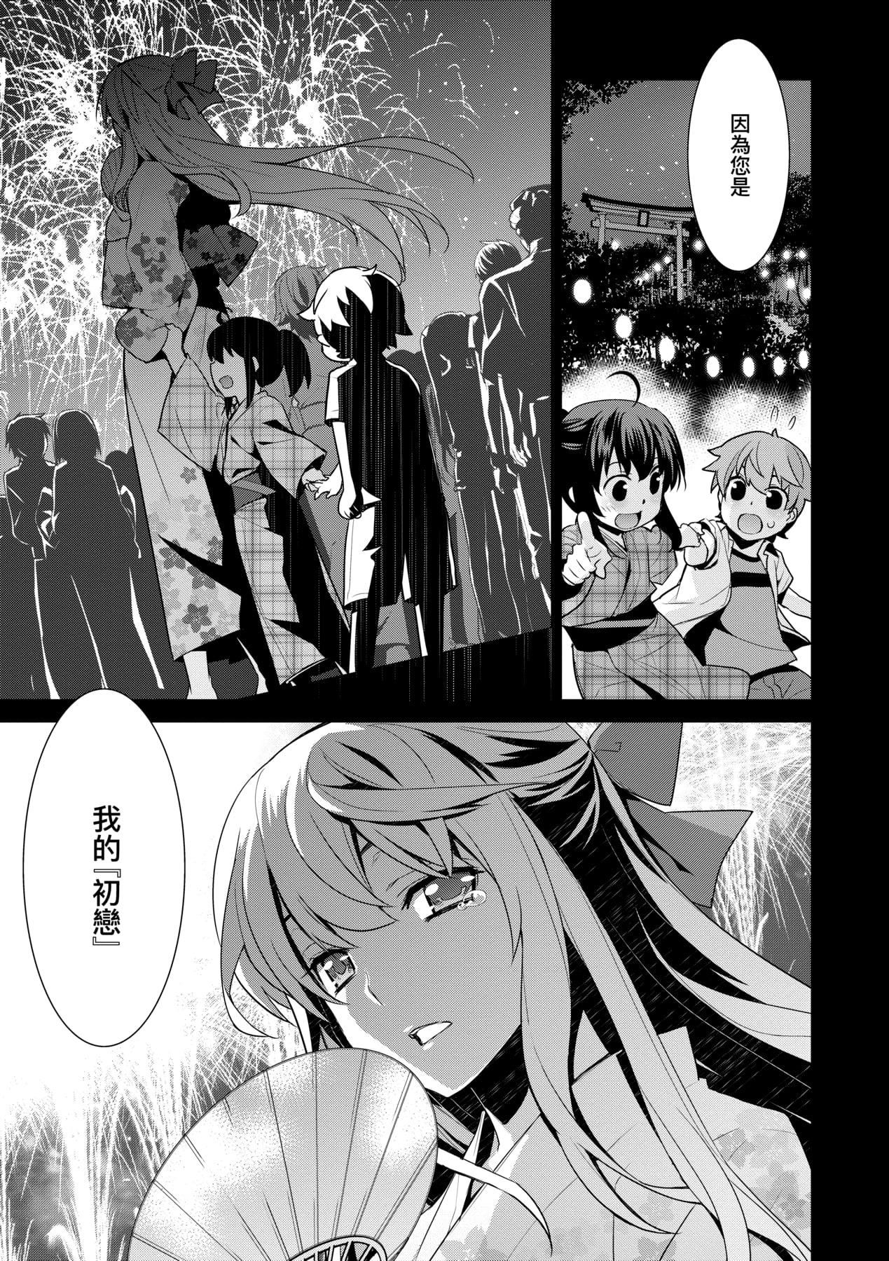 [稍日向]明日、世界が终わるなら[中国翻訳][稍日向]明日、世界が终わるなら[中国翻訳]