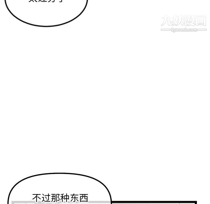 深夜网吧第34话
