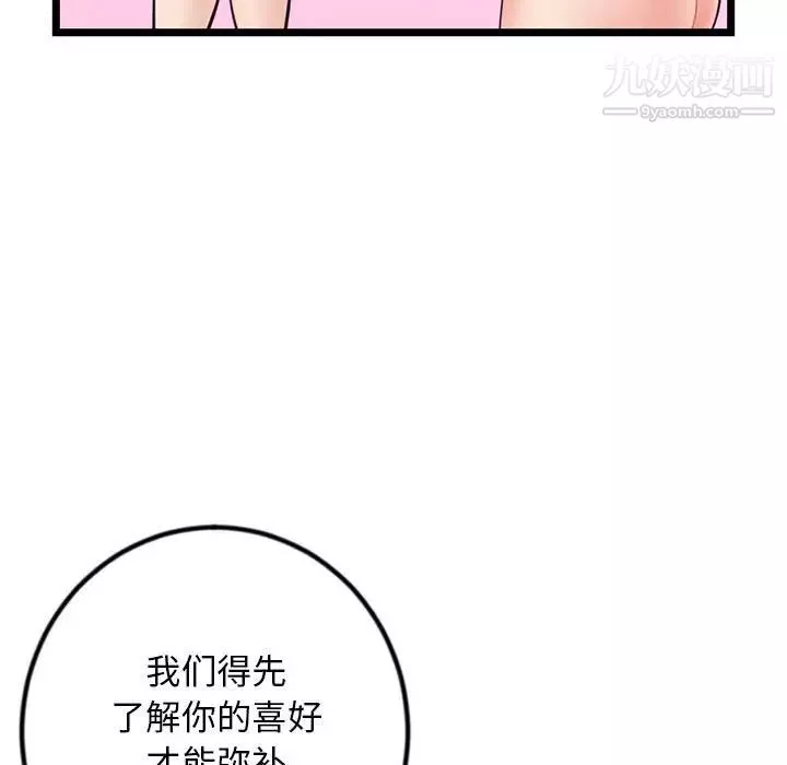 深夜網吧第34話