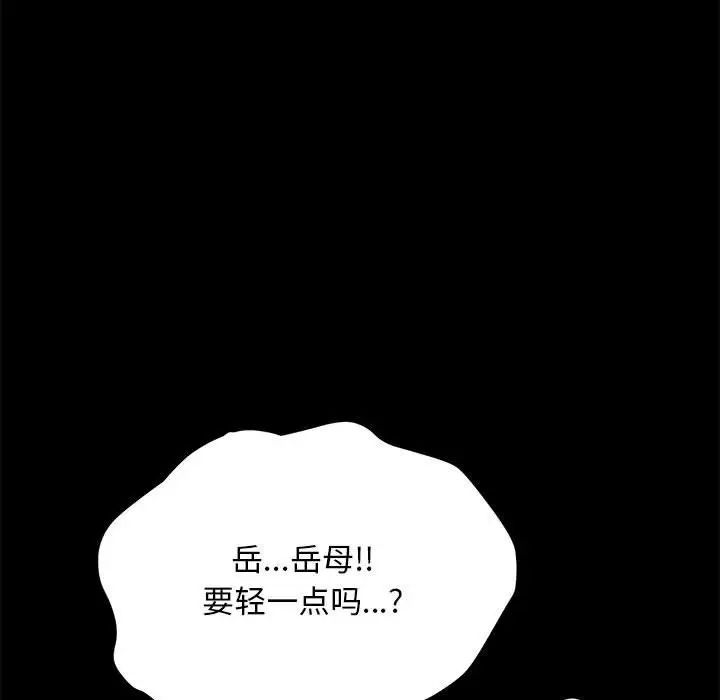 赘婿要通吃第17话