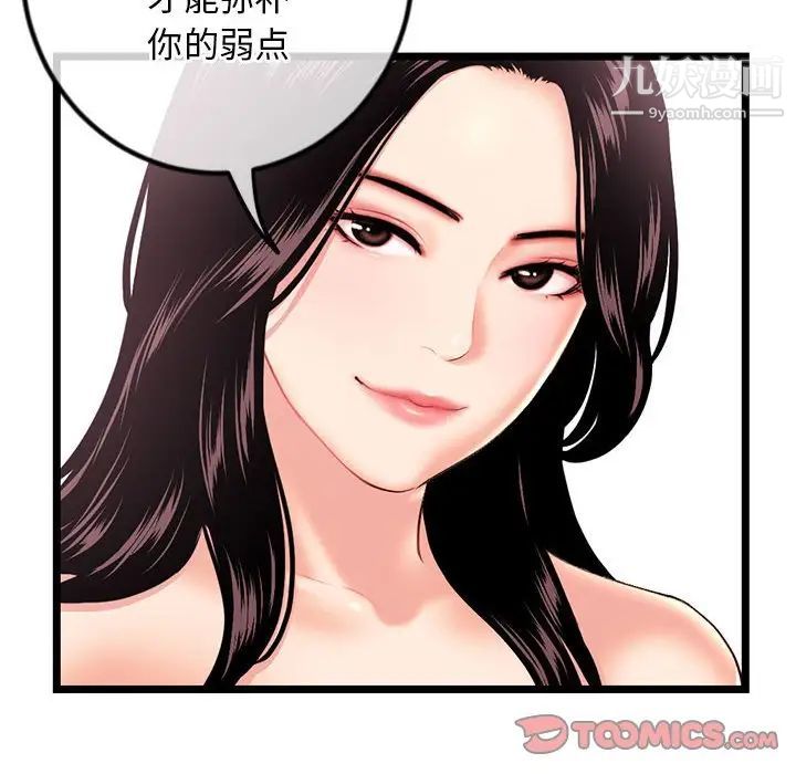 深夜网吧第34话