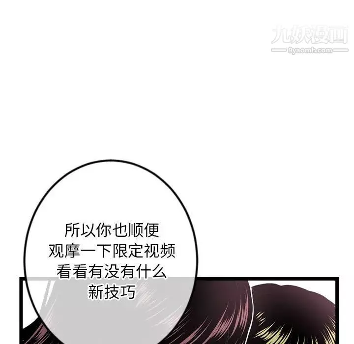 深夜網吧第34話