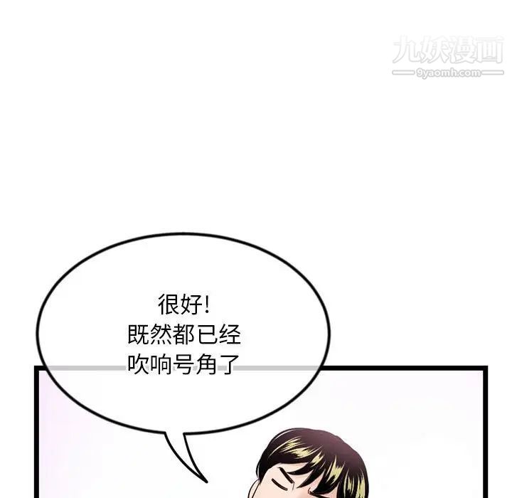 深夜網吧第34話