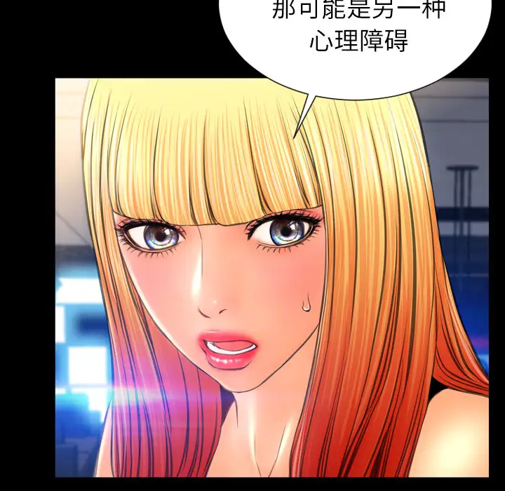 S商店的她第44话