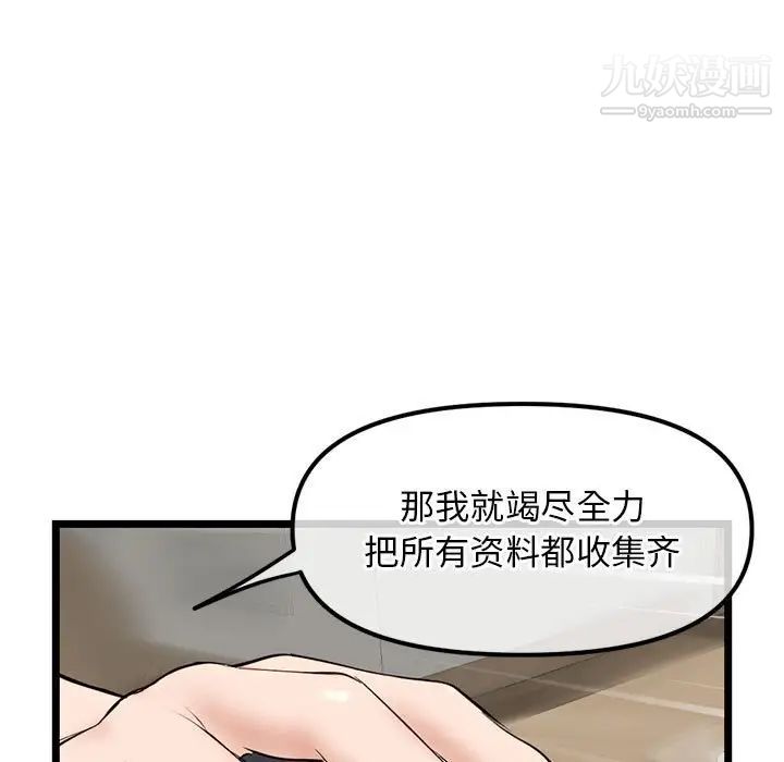 深夜網吧第34話
