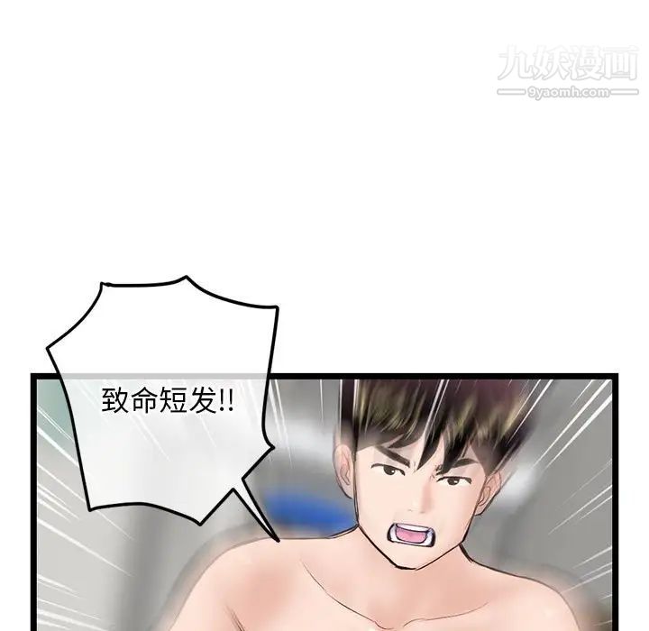 深夜網吧第34話