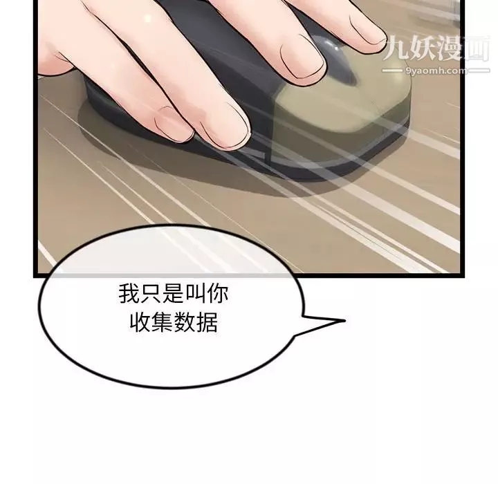 深夜網吧第34話