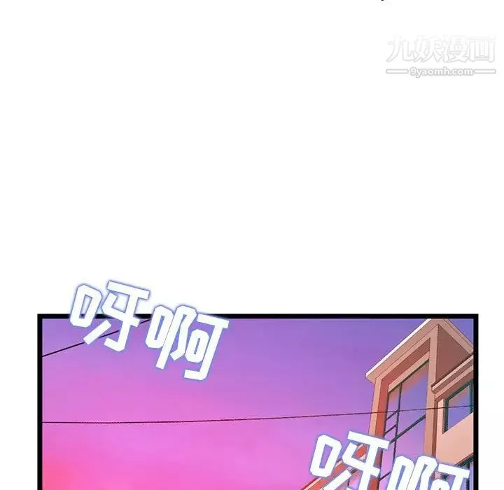深夜網吧第34話