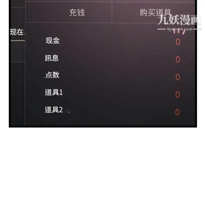 深夜網吧第34話
