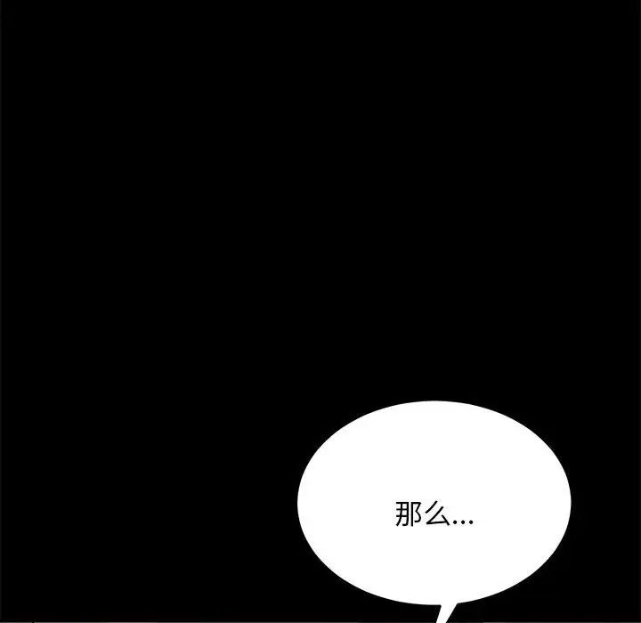 赘婿要通吃第17话