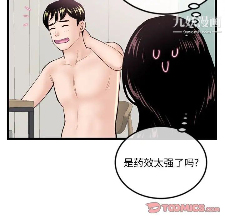 深夜网吧第34话
