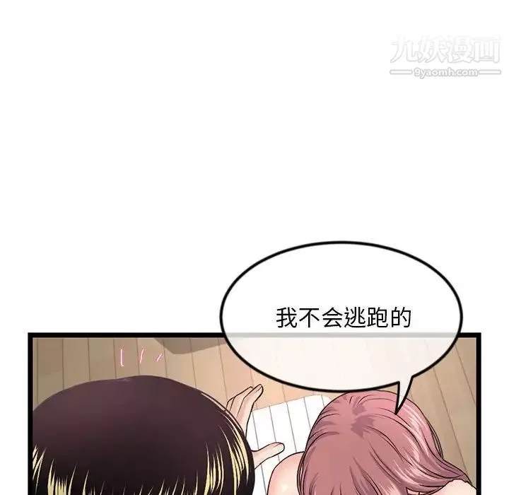 深夜網吧第34話