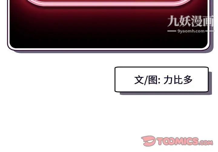 深夜網吧第35話