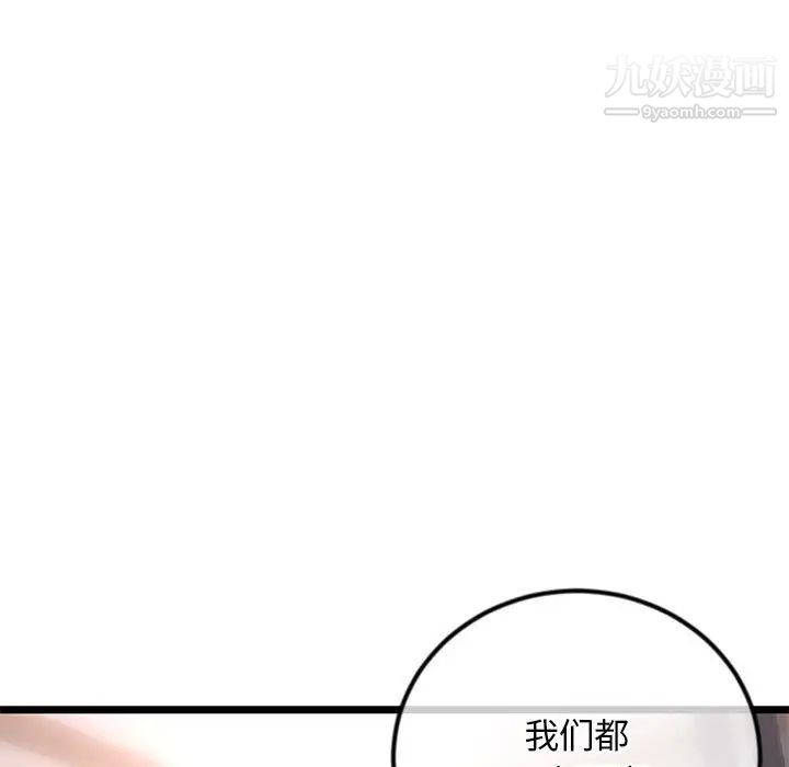 深夜網吧第35話