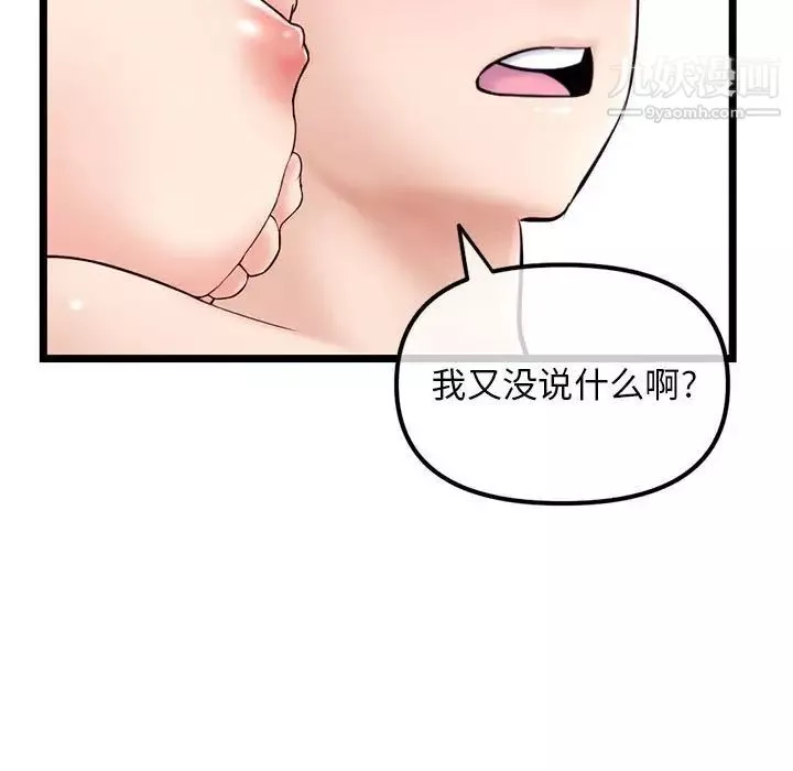 深夜網吧第35話