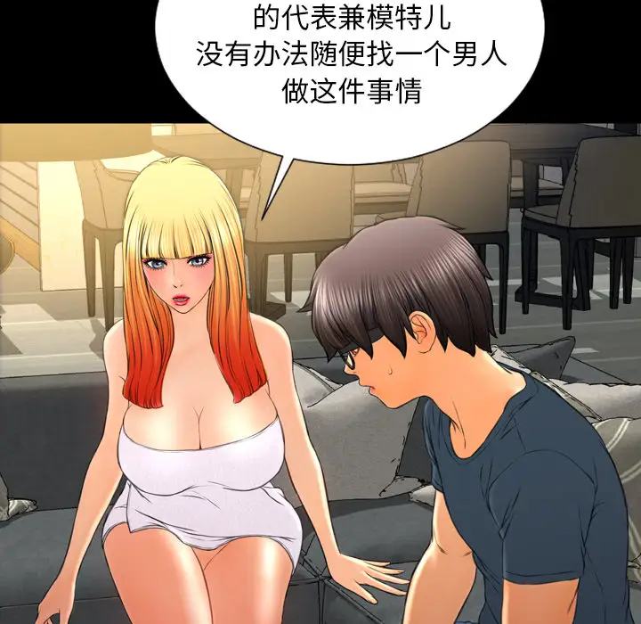 S商店的她第44话