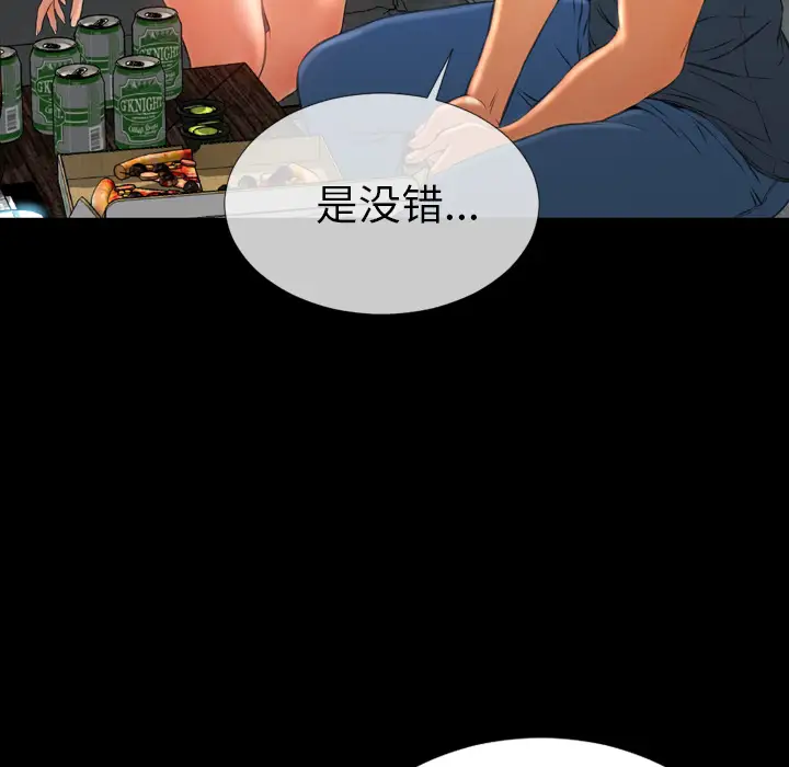 S商店的她第44话