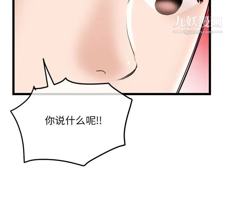 深夜网吧第35话