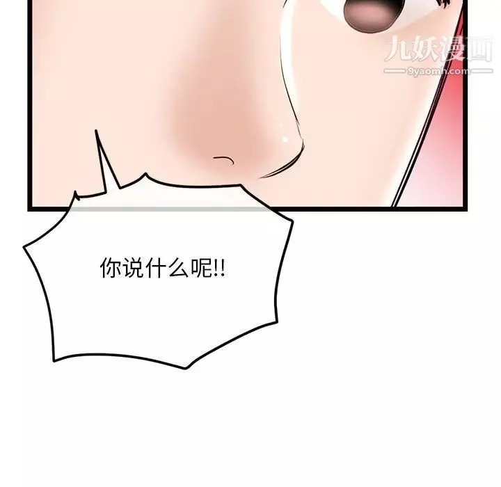 深夜網吧第35話