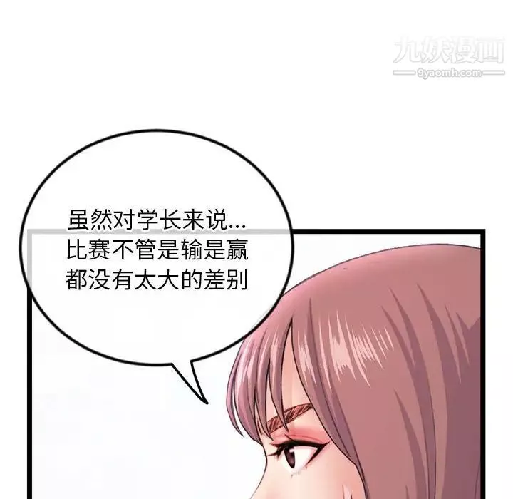 深夜網吧第35話