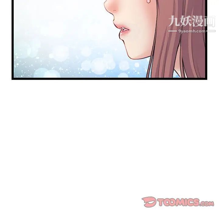 深夜網吧第35話