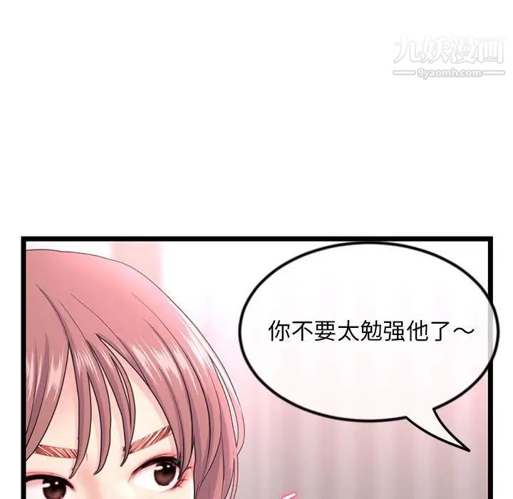 深夜網吧第35話
