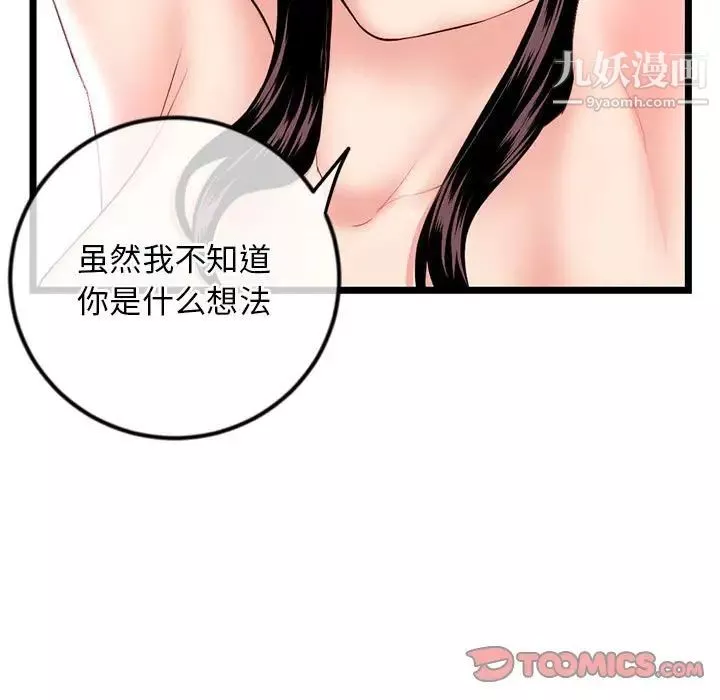 深夜網吧第35話