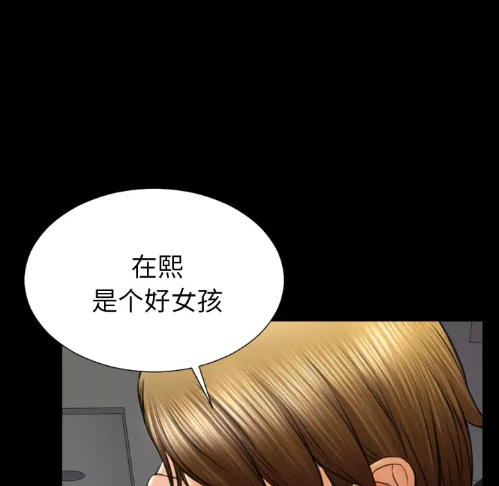 S商店的她第44话