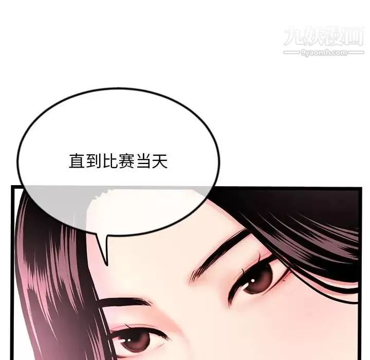 深夜網吧第35話