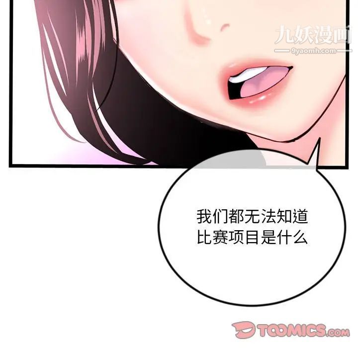 深夜網吧第35話