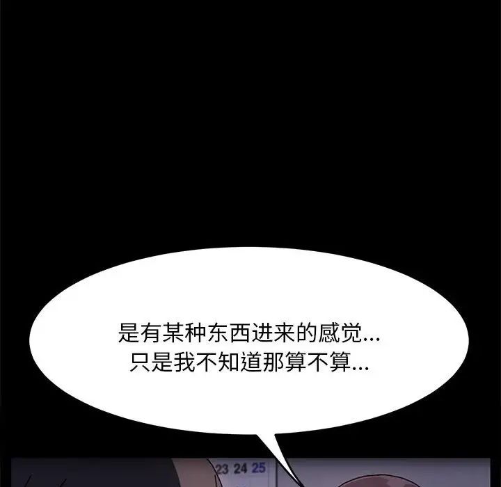 赘婿要通吃第18话