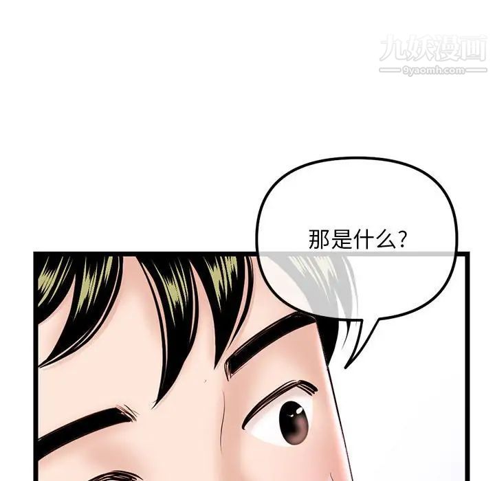 深夜網吧第35話